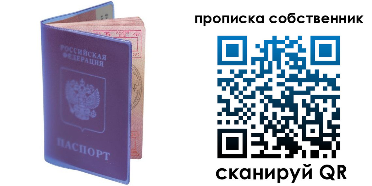 временная регистрация законно в Учалы