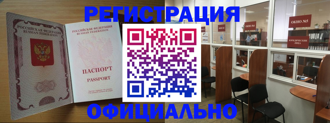 временная регистрация поиск в Учалы