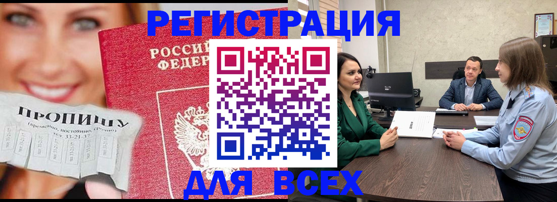 прописка иностранных граждан в Учалы
