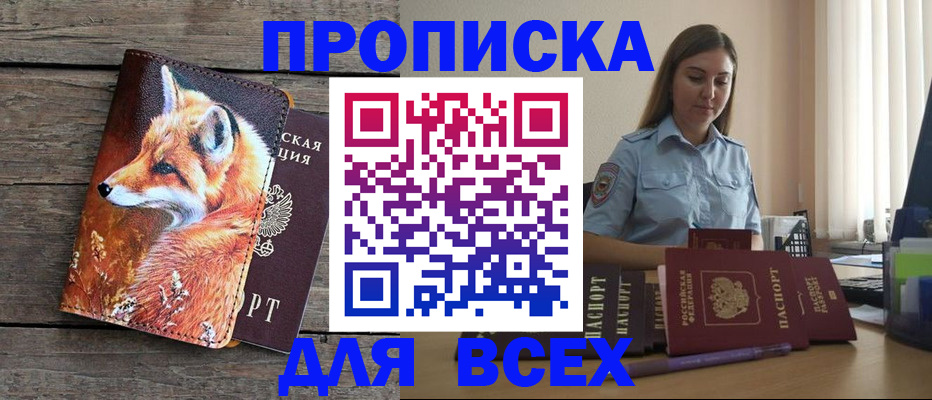 временная регистрация собственник в Учалы