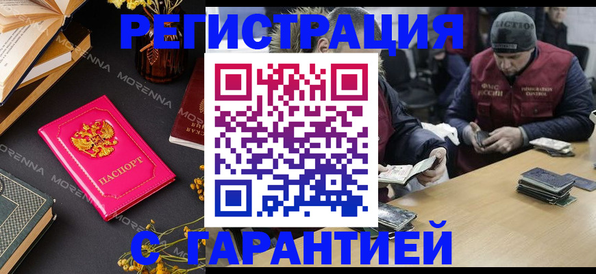 регистрация для дет. сада в Учалы
