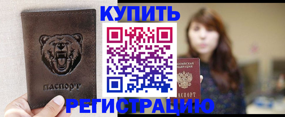 прописка от собственника в Учалы