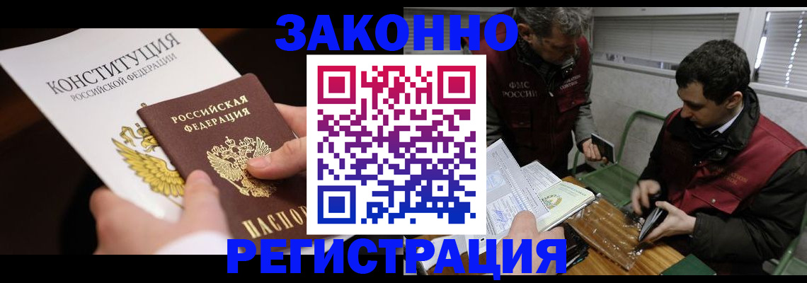 пропишу в квартире в Учалы
