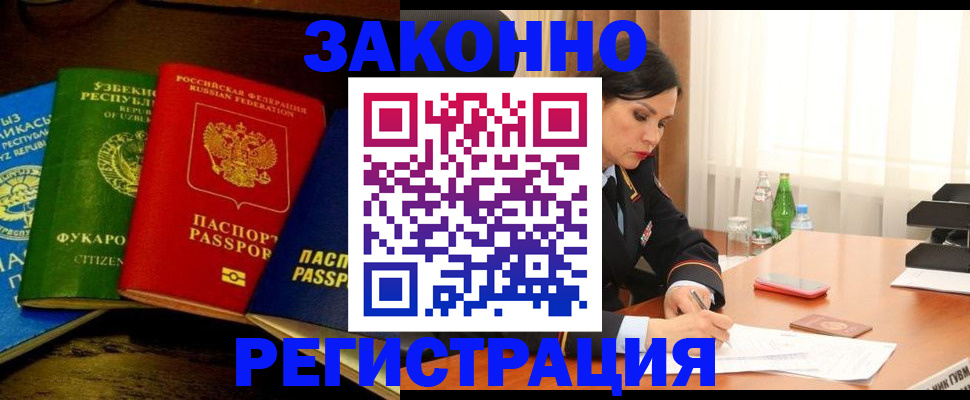 временная регистрация адрес в Учалы