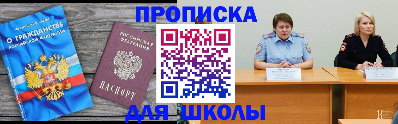 временная регистрация госуслуги в Учалы