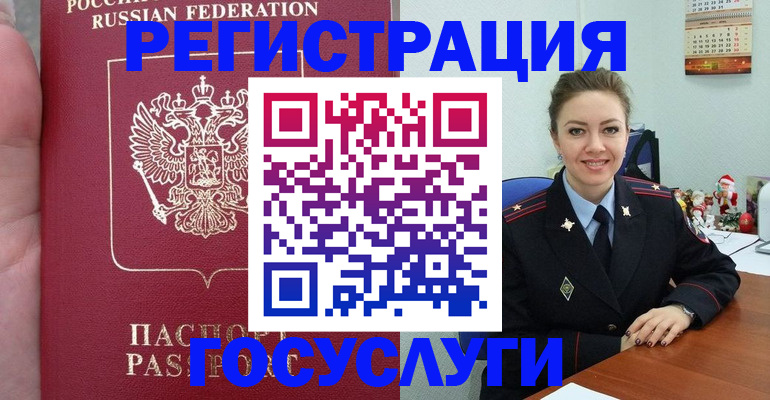 регистрация для школы в Учалы