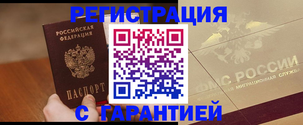 временная регистрация собственник в Учалы