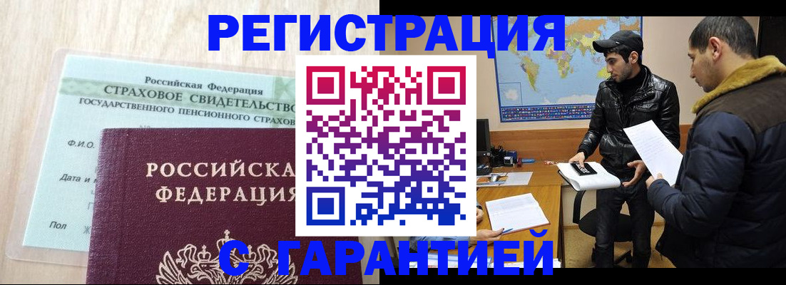 временная регистрация поиск в Учалы